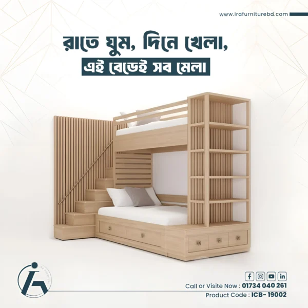 IRA - BUNK BED
