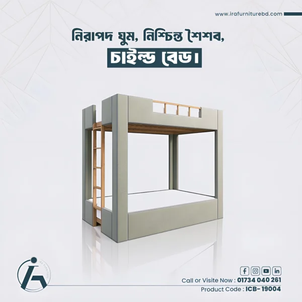 IRA - BUNK BED