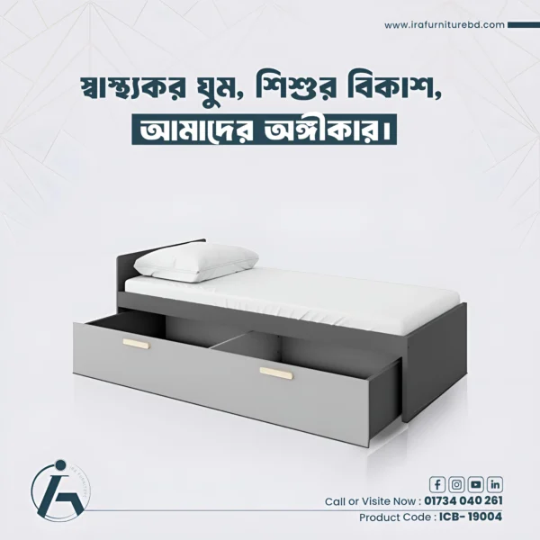 IRA – CHILD BED