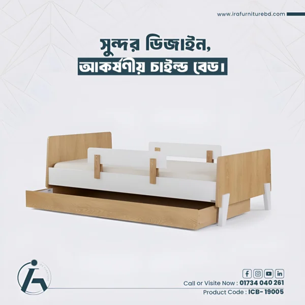 IRA – CHILD BED