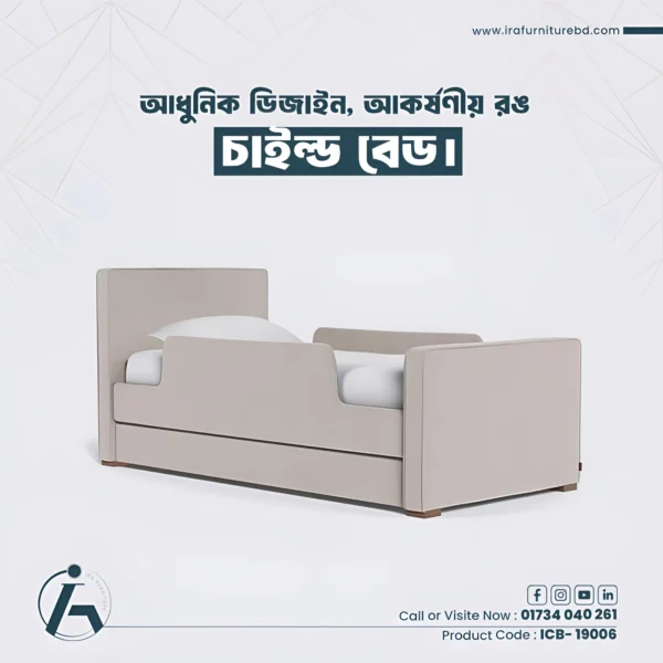 IRA – CHILD BED