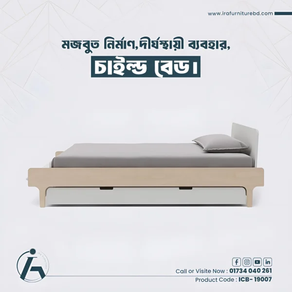 IRA – CHILD BED