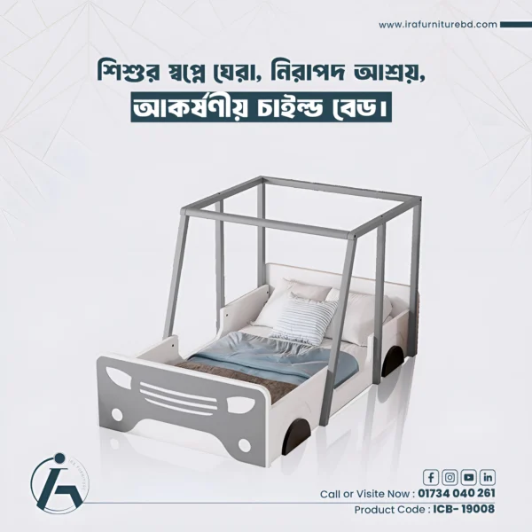 IRA – CHILD BED