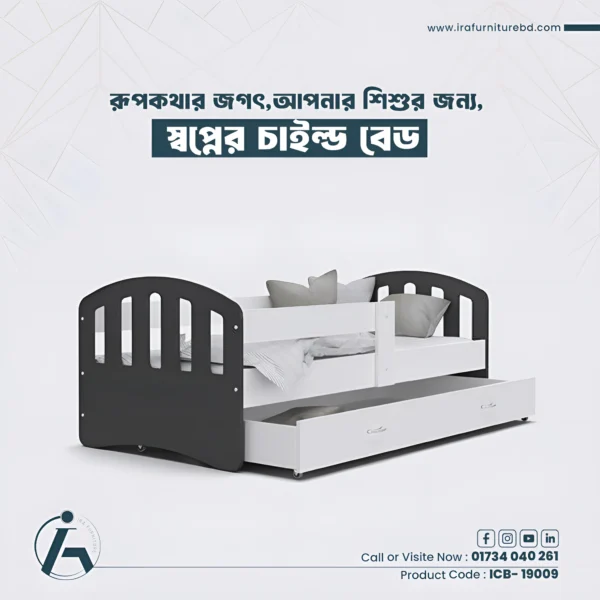 IRA – CHILD BED