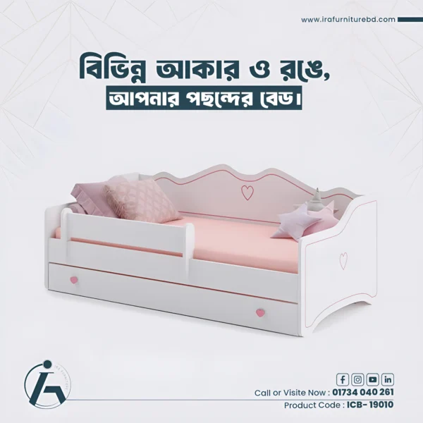 IRA – CHILD BED