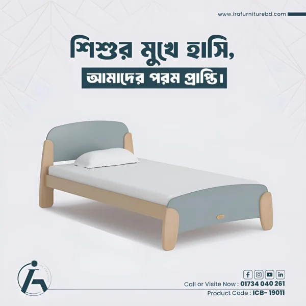 IRA – CHILD BED