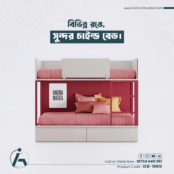 IRA - BUNK BED