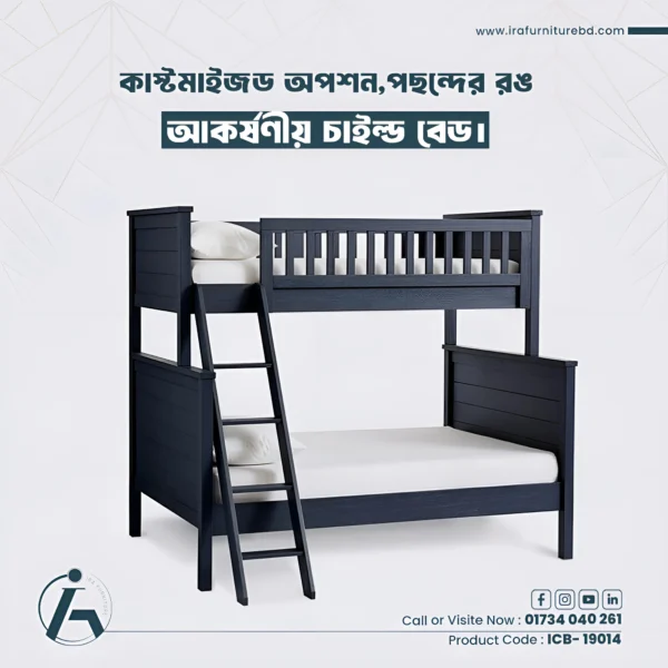 IRA - BUNK BED