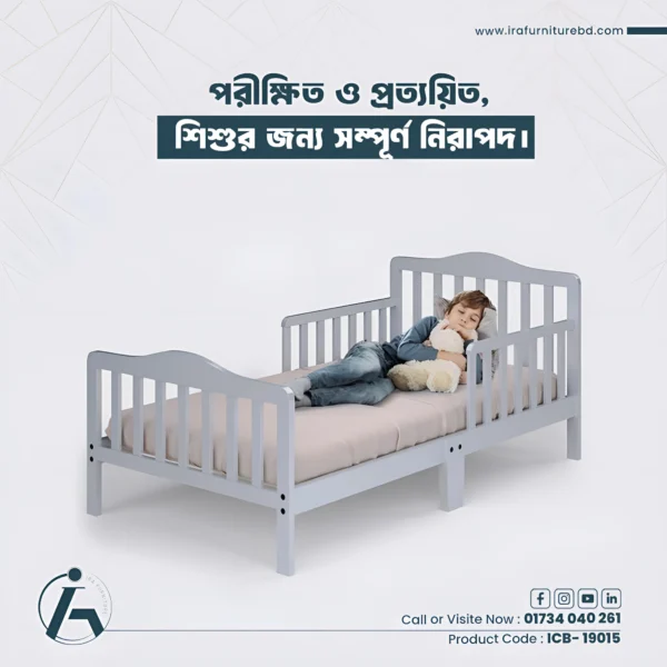 IRA – CHILD BED