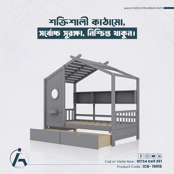 IRA – CHILD BED