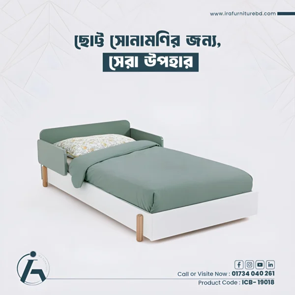 IRA – CHILD BED
