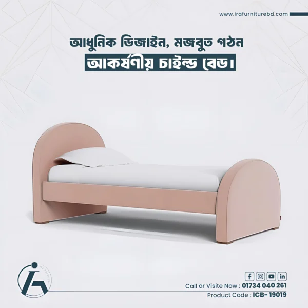 IRA – CHILD BED