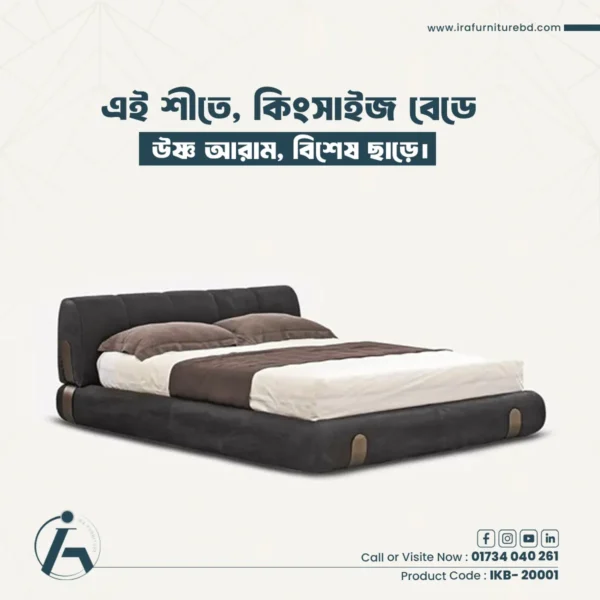 IRA – KING BED