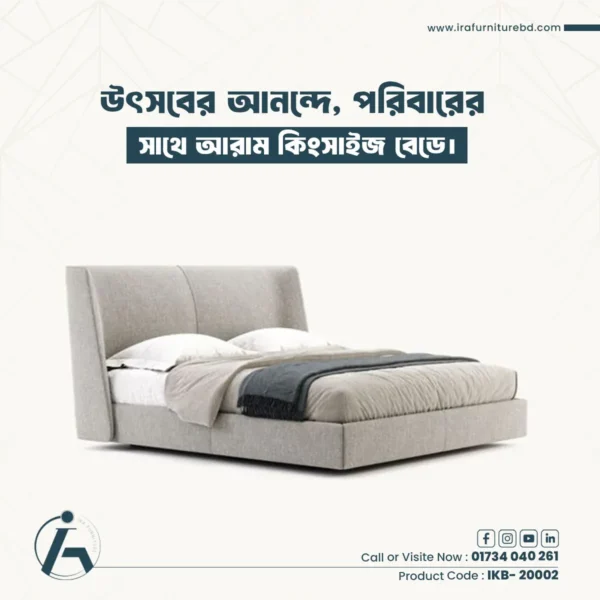 IRA – KING BED