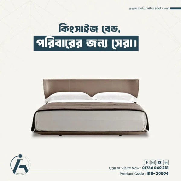 IRA – KING BED