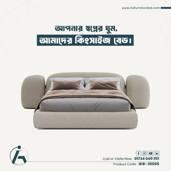 IRA – KING BED