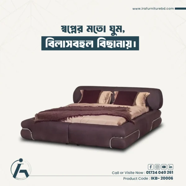 IRA – KING BED