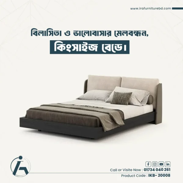 IRA – KING BED