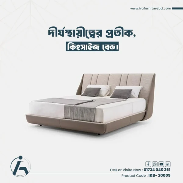 IRA – KING BED