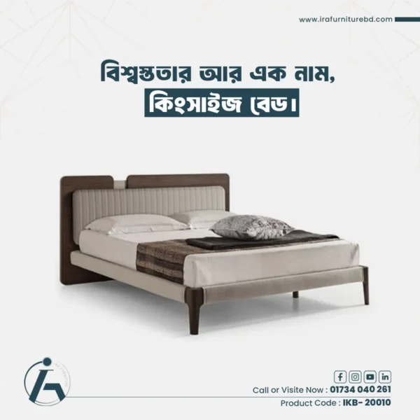 IRA – KING BED