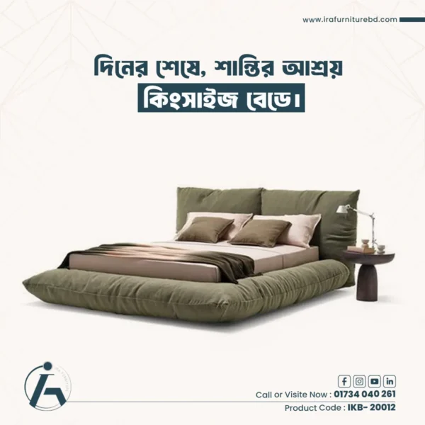 IRA – KING BED