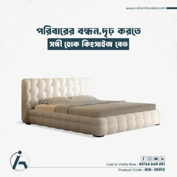 IRA – KING BED