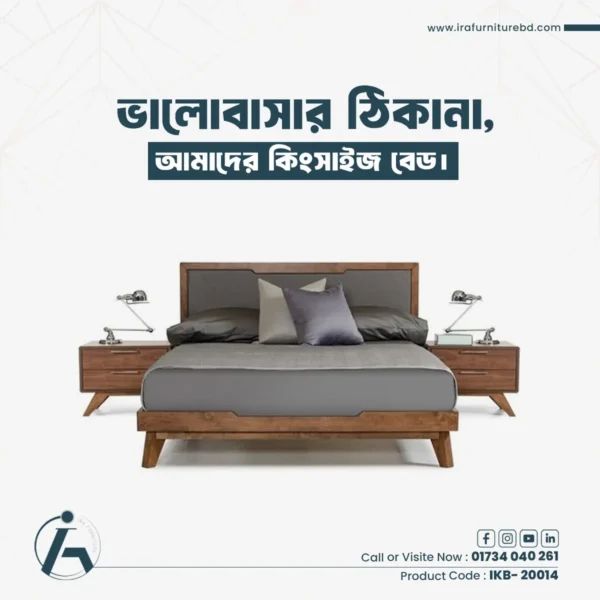 IRA – KING BED
