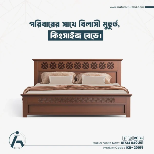 IRA – KING BED