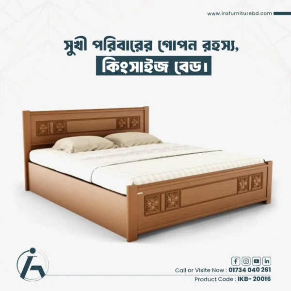 IRA – KING BED
