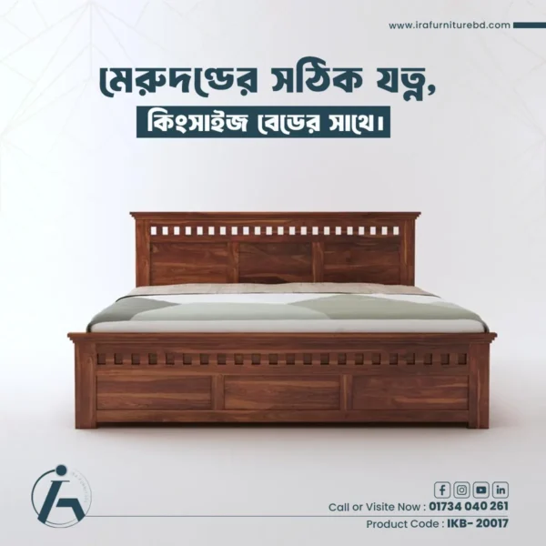 IRA – KING BED