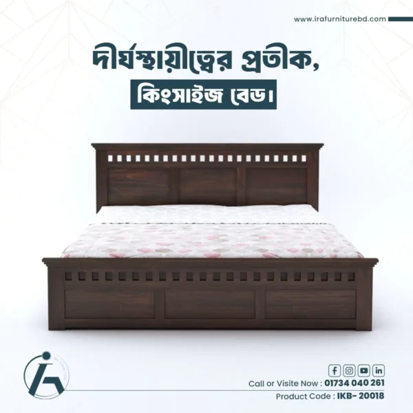 IRA – KING BED