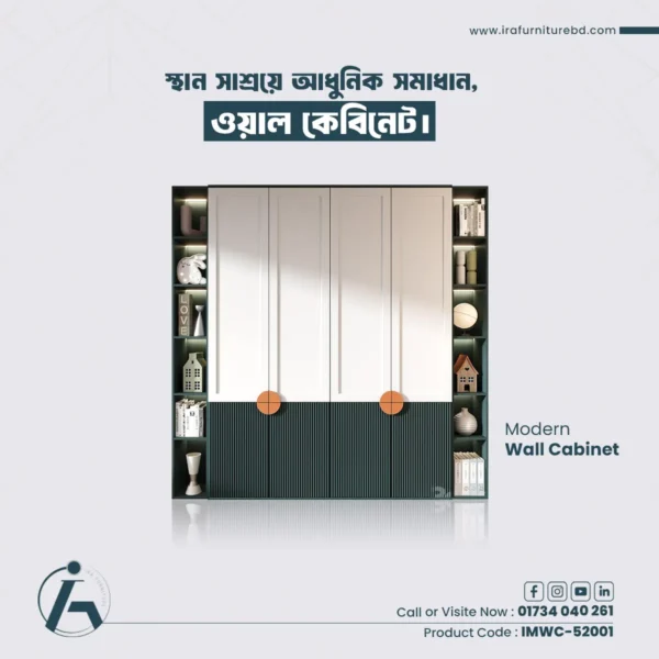 IRA-WALL CABINET