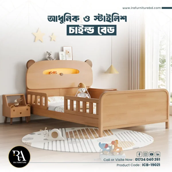 IRA – CHILD BED