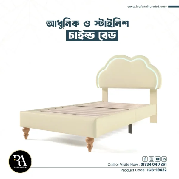 IRA – CHILD BED
