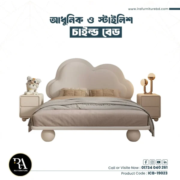 IRA – CHILD BED