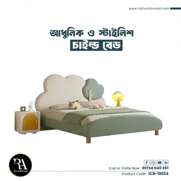 IRA – CHILD BED