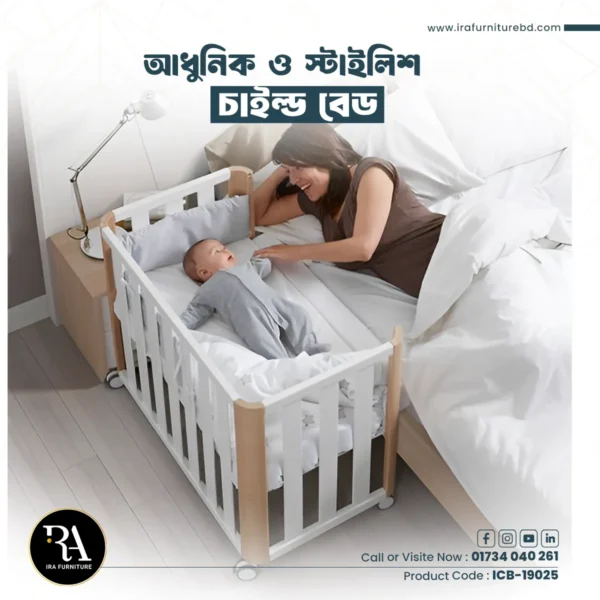IRA – CHILD BED