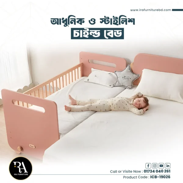 IRA – CHILD BED