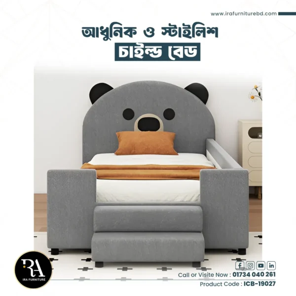 IRA – CHILD BED