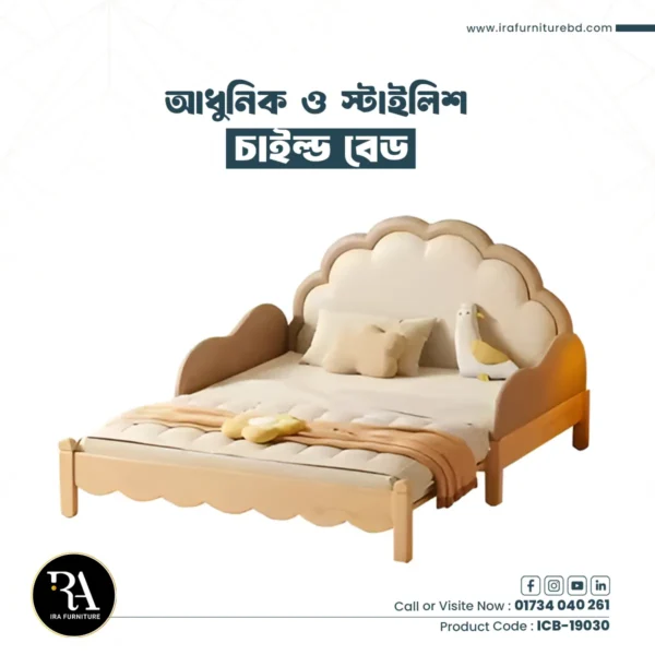 IRA – CHILD BED