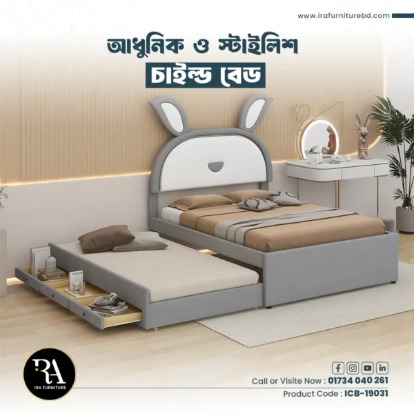 IRA – CHILD BED