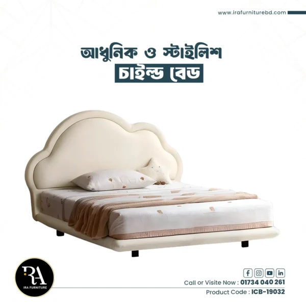 IRA – CHILD BED