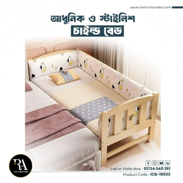 IRA – CHILD BED