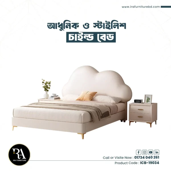 IRA – CHILD BED