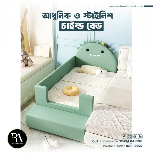 IRA – CHILD BED