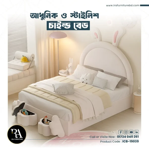IRA – CHILD BED