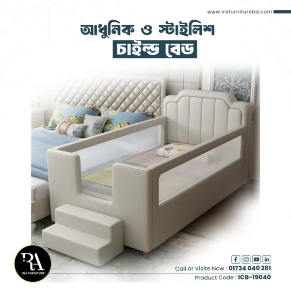 IRA – CHILD BED