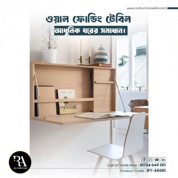 IRA - FOLDING TABLE