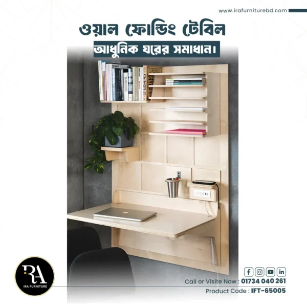 IRA - FOLDING TABLE
