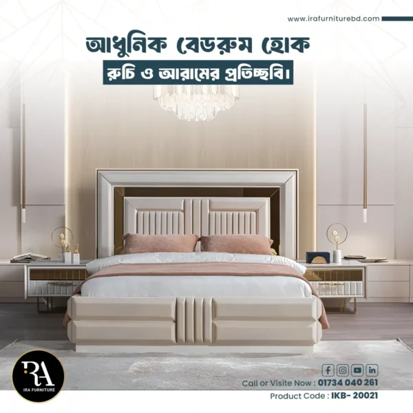 IRA – KING BED